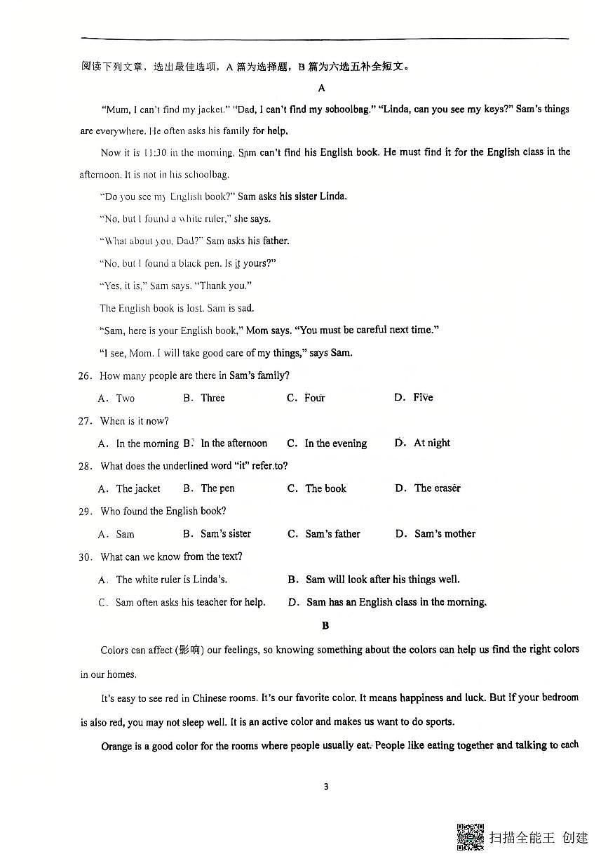 山东省青岛市君峰中学2025-2026学年七年级上学期10月月考英语试题 无答案第3页