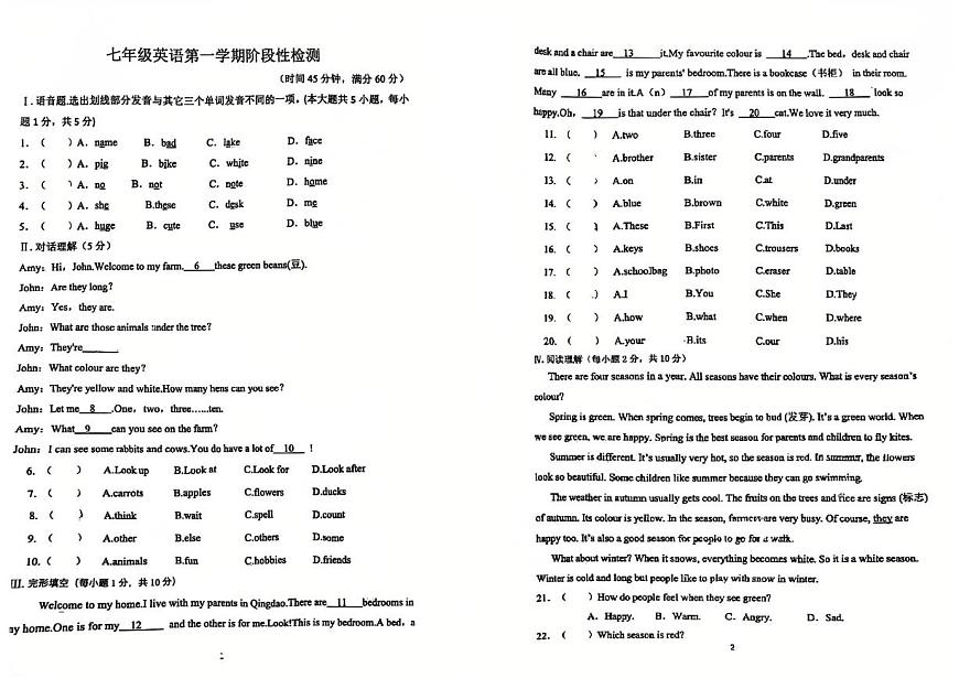 山东省青岛市城阳区2025-2026学年第上学期七年级英语10月月考试题 无答案第1页