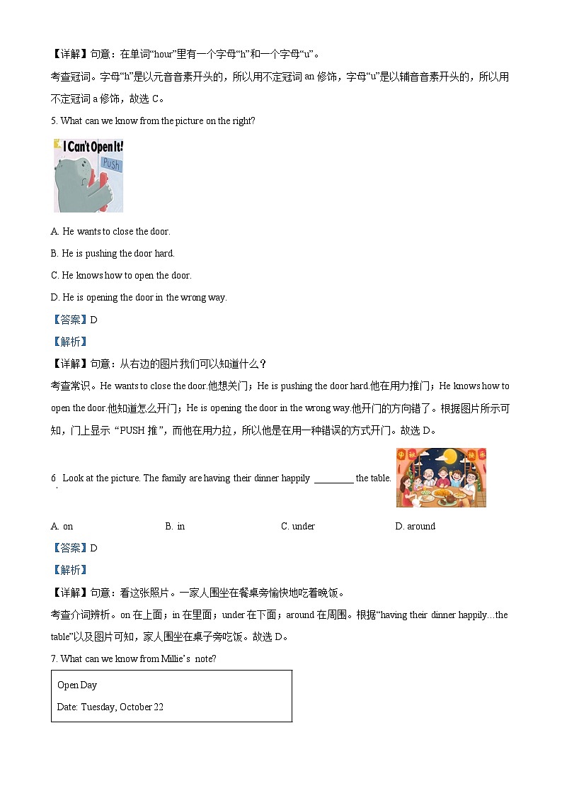 精品解析：山东省青岛市市南区超银中学2025-2026学年七年级上学期十月份月考英语试卷（解析版）第2页