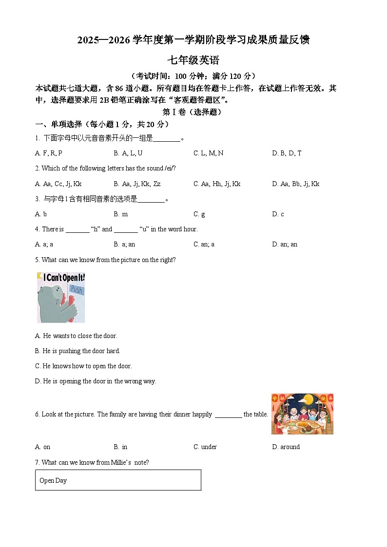 精品解析：山东省青岛市市南区超银中学2025-2026学年七年级上学期十月份月考英语试卷（原卷版）第1页
