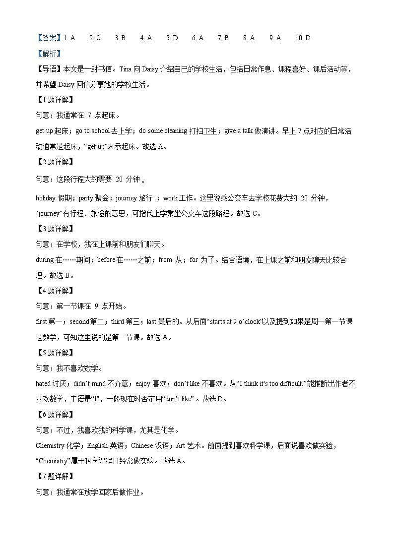精品解析：山东省青岛市市南区青岛超银中学2025-2026学年七年级上学期10月月考英语试题（解析版）第2页