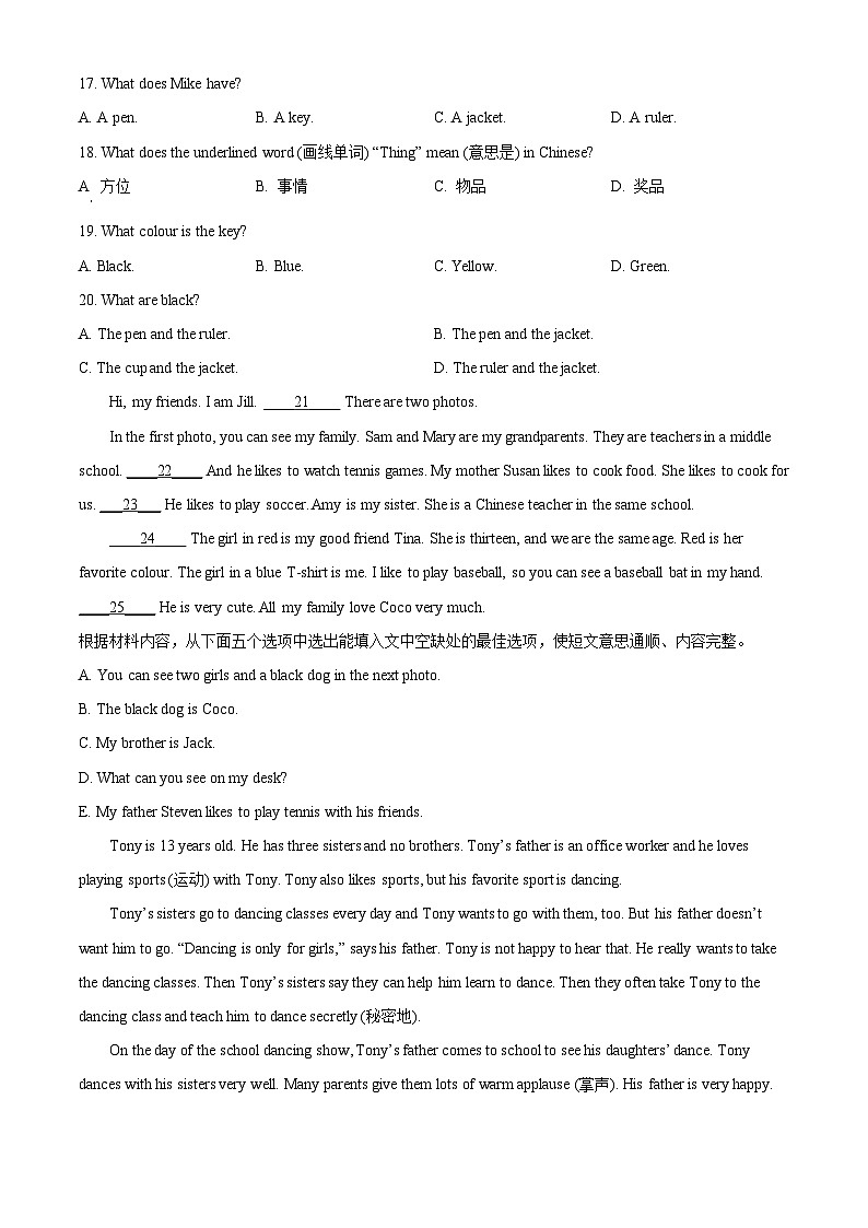 精品解析：山东省青岛市市南区青岛超银中学2025-2026学年七年级上学期10月月考英语试题（原卷版）第3页