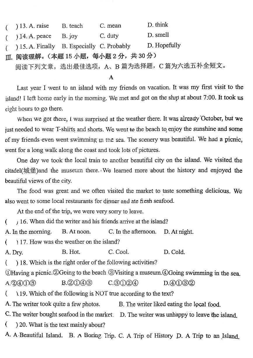 山东省青岛市胶州市瑞华实验初级中学2025-2026学年八年级上学期10月月考英语试题 含答案第2页