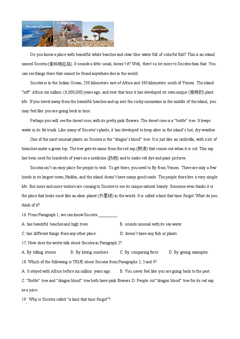 精品解析：山东省青岛市即墨区2025-2026学年八年级上学期10月月考英语试卷（原卷版）第3页