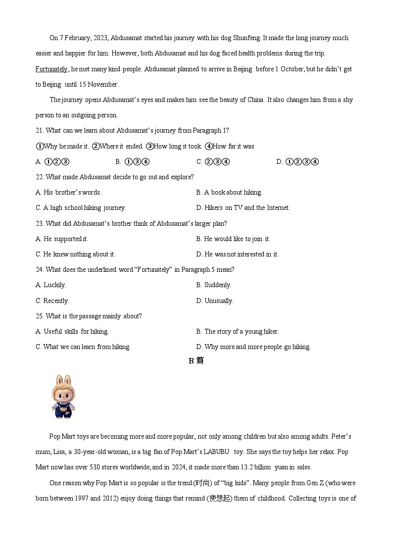 精品解析：山东省青岛市即墨实验学校2025-2026学年八年级上学期10月月考英语试题（原卷版）第3页
