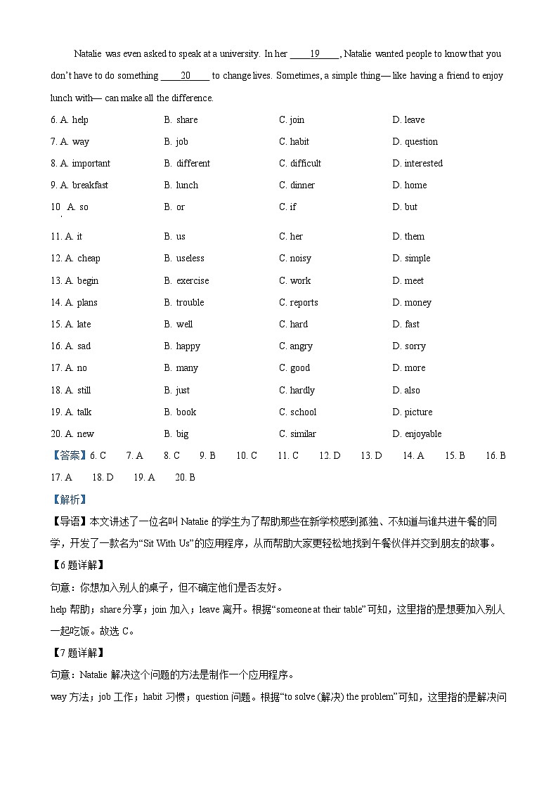 精品解析：山东省青岛市即墨实验学校2025-2026学年八年级上学期10月月考英语试题（解析版）第3页