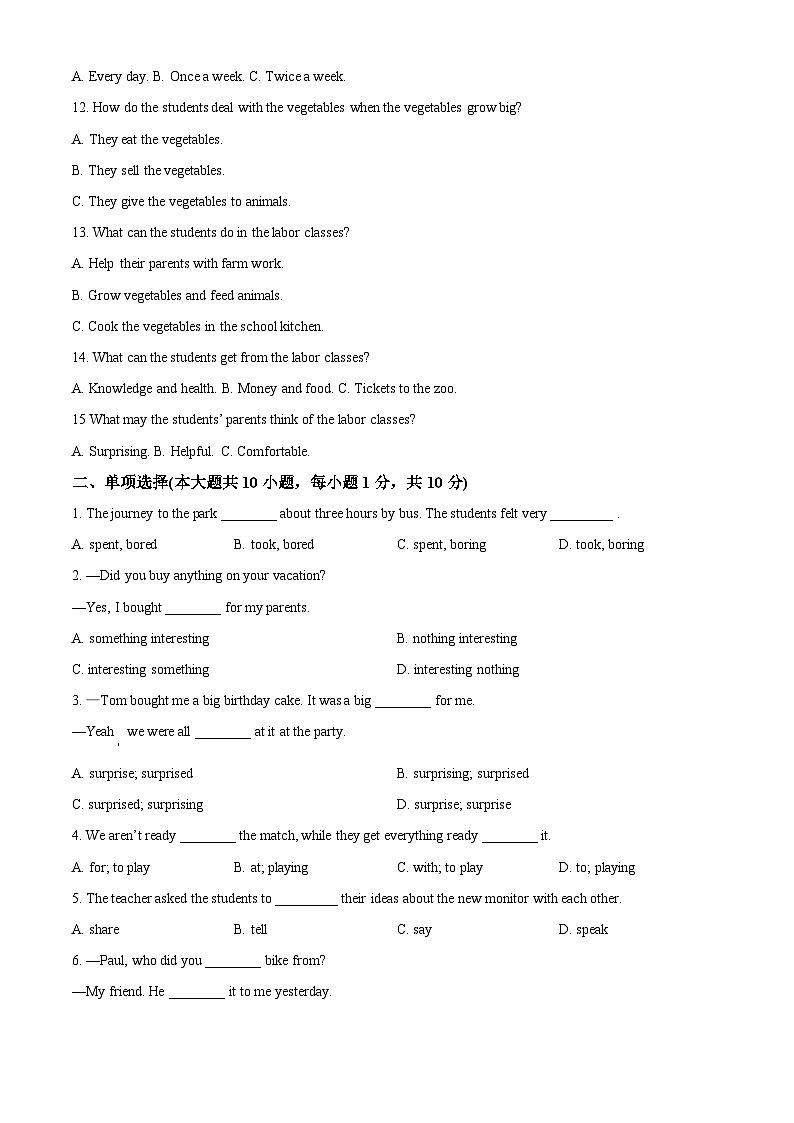 精品解析：山东省青岛市城阳区第六中学2025-2026学年八年级上学期第一次月考英语试题（原卷版）第2页