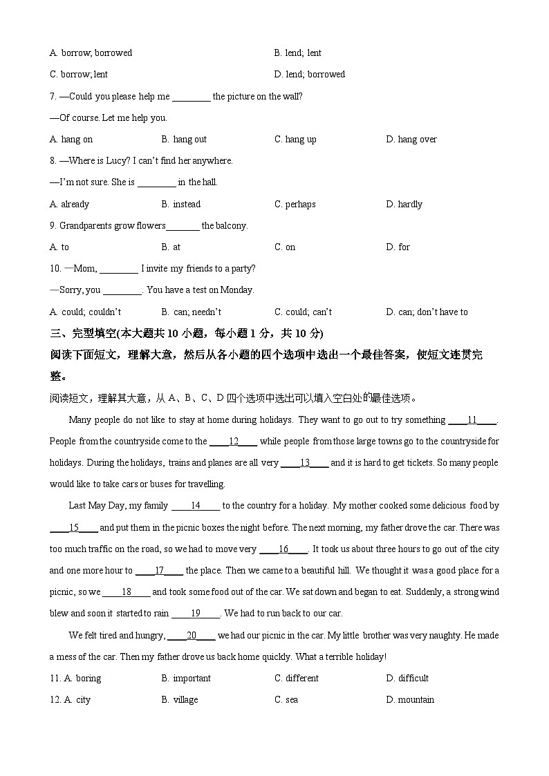 精品解析：山东省青岛市城阳区第六中学2025-2026学年八年级上学期第一次月考英语试题（原卷版）第3页