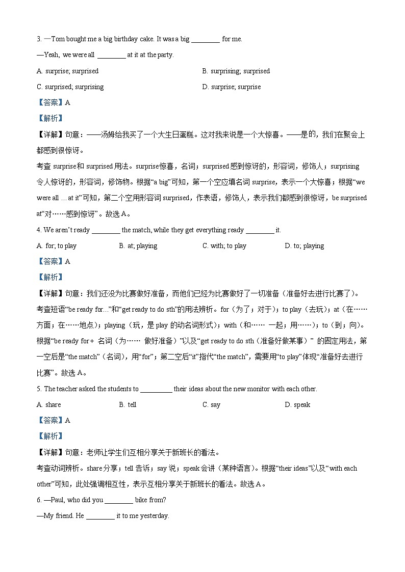 精品解析：山东省青岛市城阳区第六中学2025-2026学年八年级上学期第一次月考英语试题（解析版）第3页