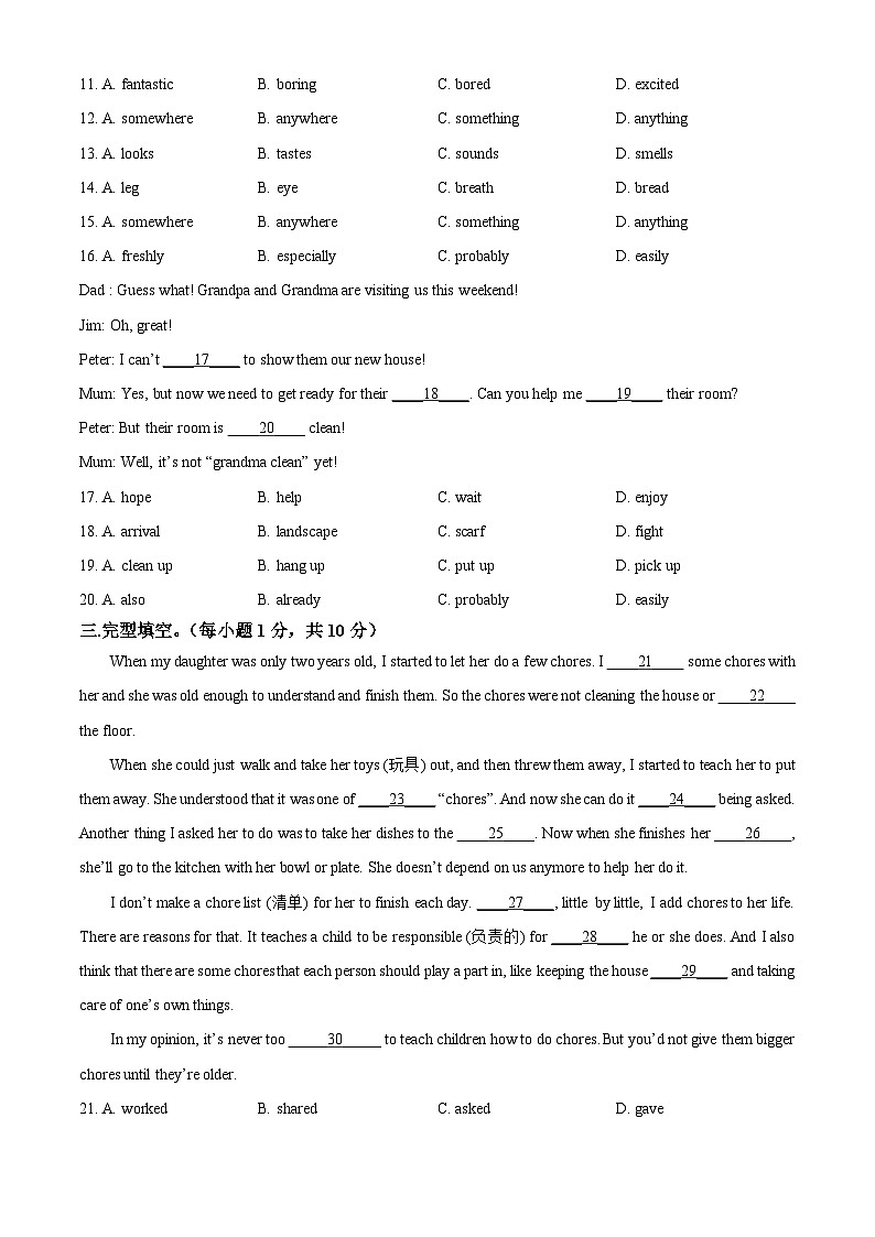 精品解析：山东省青岛市胶州市振华中学2025-2026学年八年级上学期10月月考英语试题（原卷版）第2页