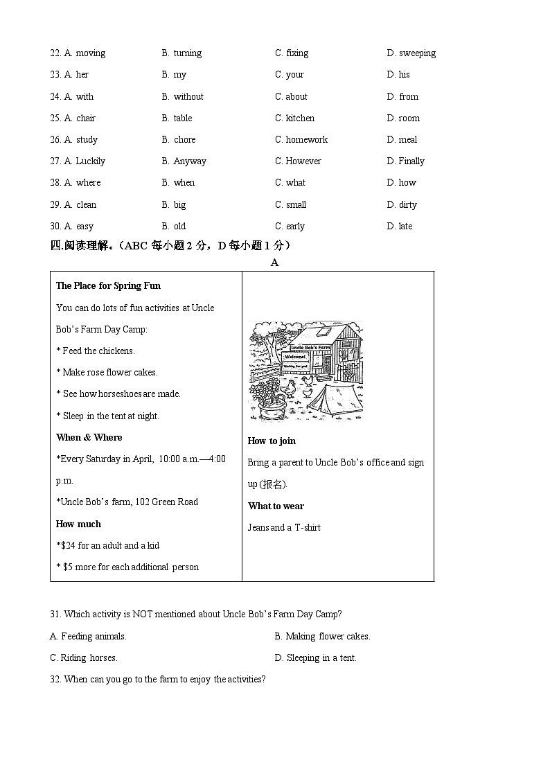 精品解析：山东省青岛市胶州市振华中学2025-2026学年八年级上学期10月月考英语试题（原卷版）第3页