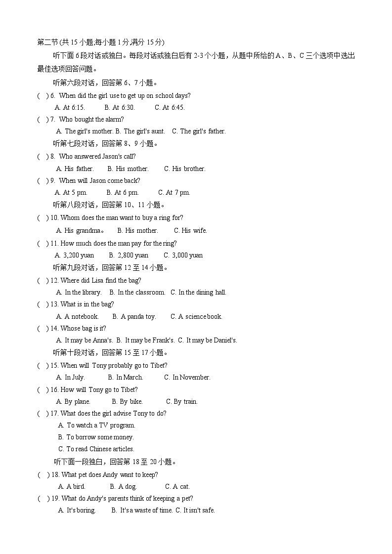湖南省衡阳市常宁市2023-2024学年九年级上学期期末考试英语试题第2页
