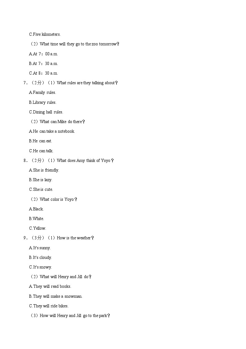 湖南省衡阳市衡阳县2023-2024学年下学期期末测试七年级英语试题第2页