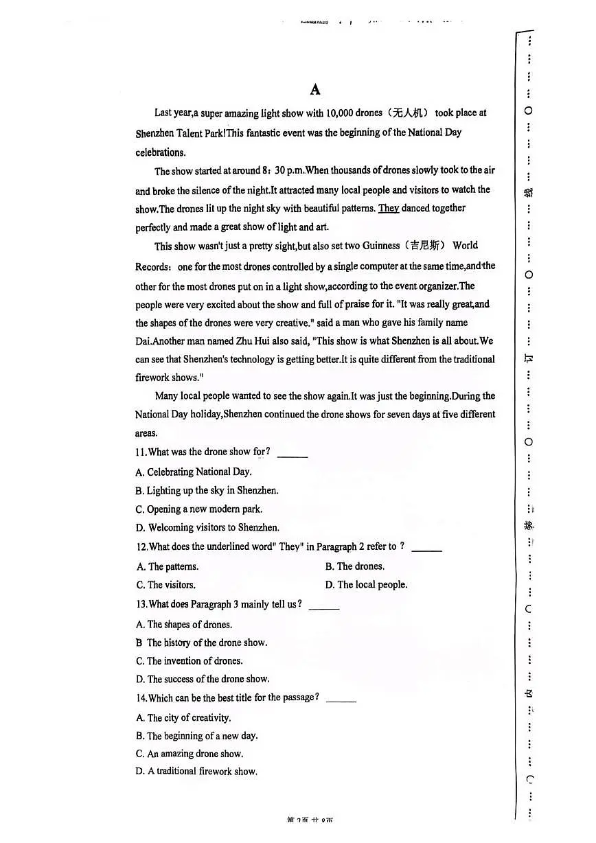 广东省深圳中学龙华校区2025-2026学年七年级上学期十月教学质量监测英语试卷（月考）第2页