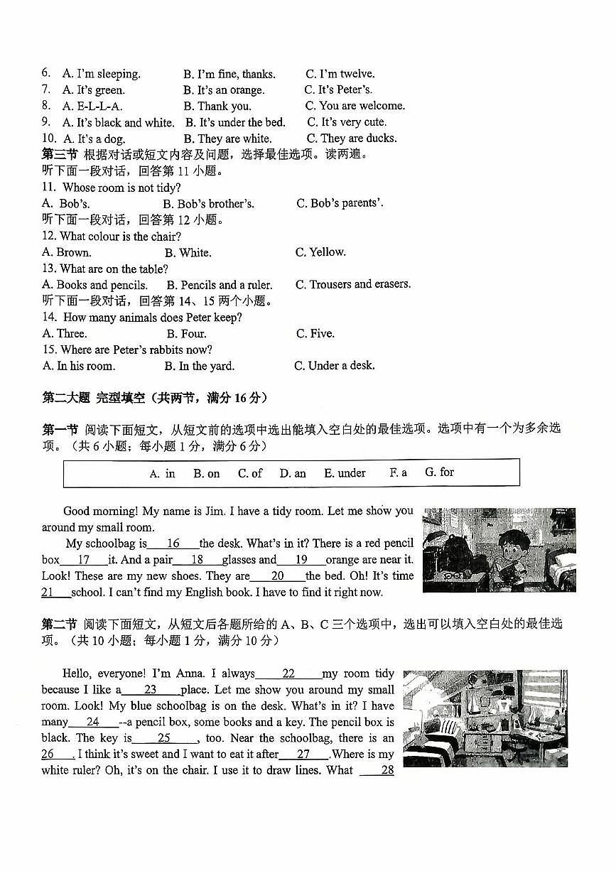 贵州省贵阳市观山湖区华东师范大学附属贵阳学校2025-2026学年上学期七年级英语10月阶段测试英语试卷（月考）第2页
