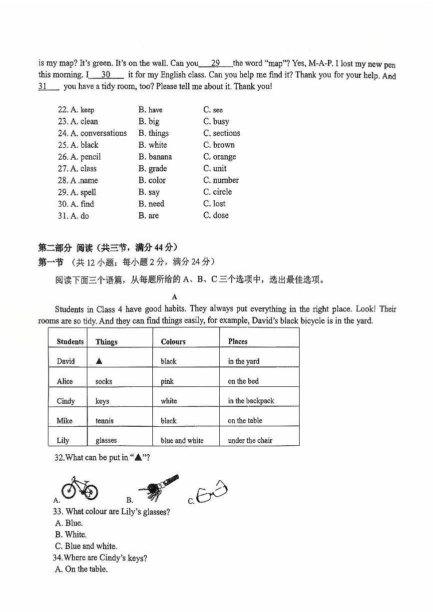 贵州省贵阳市观山湖区华东师范大学附属贵阳学校2025-2026学年上学期七年级英语10月阶段测试英语试卷（月考）第3页