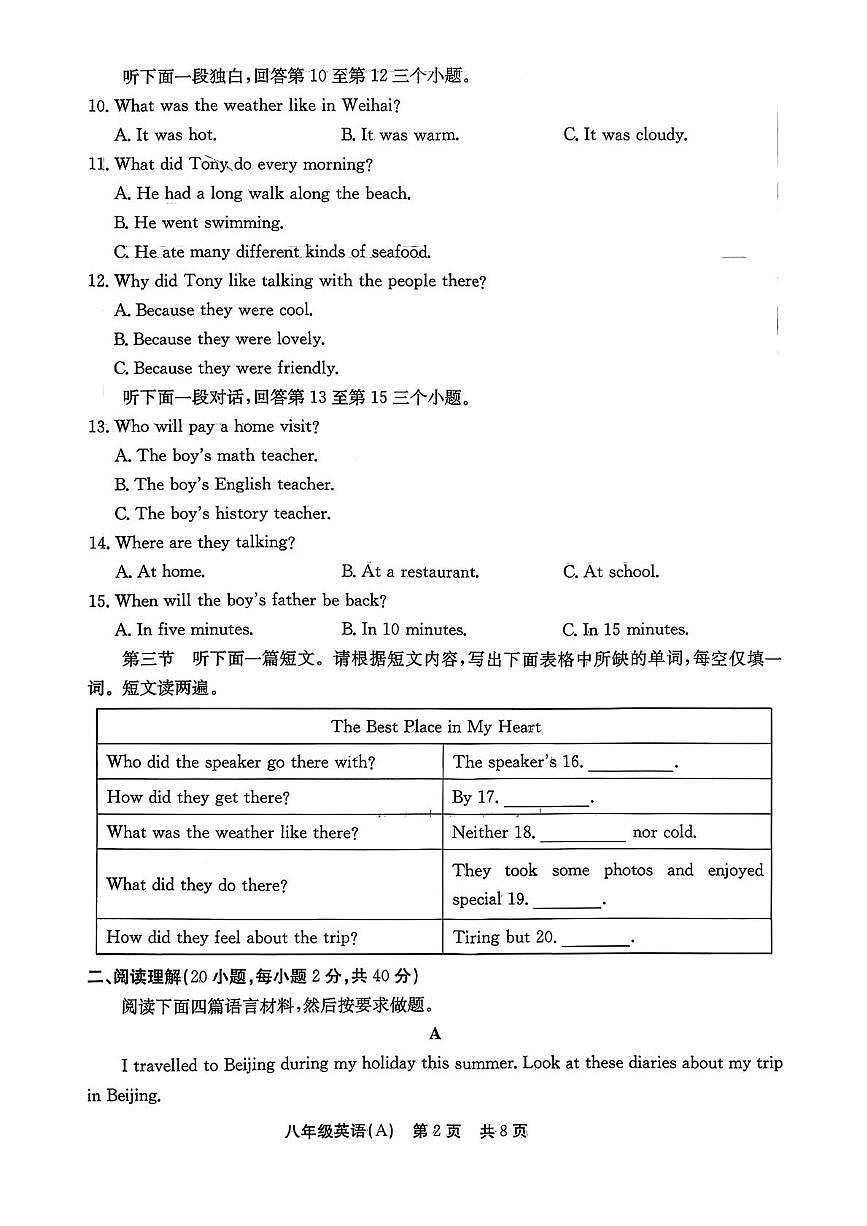河南省安阳市滑县2025-2026学年八年级上学期第一次阶段自评（A）英语试卷（月考）第2页
