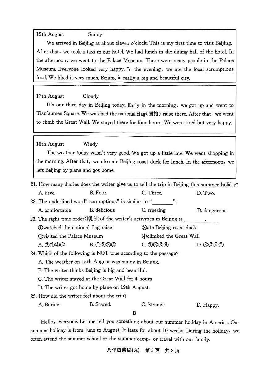 河南省安阳市滑县2025-2026学年八年级上学期第一次阶段自评（A）英语试卷（月考）第3页