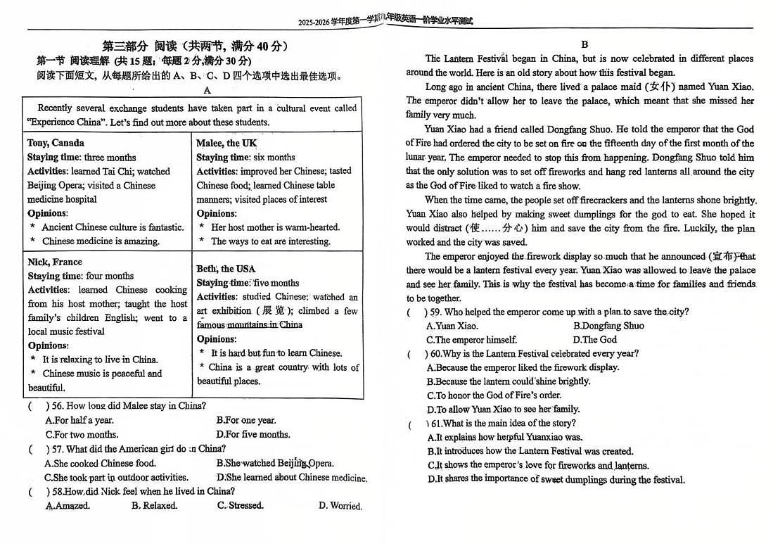 河北省石家庄外国语学校2025—2026学年九年级上学期英语第一阶学业水平测试（月考）第3页