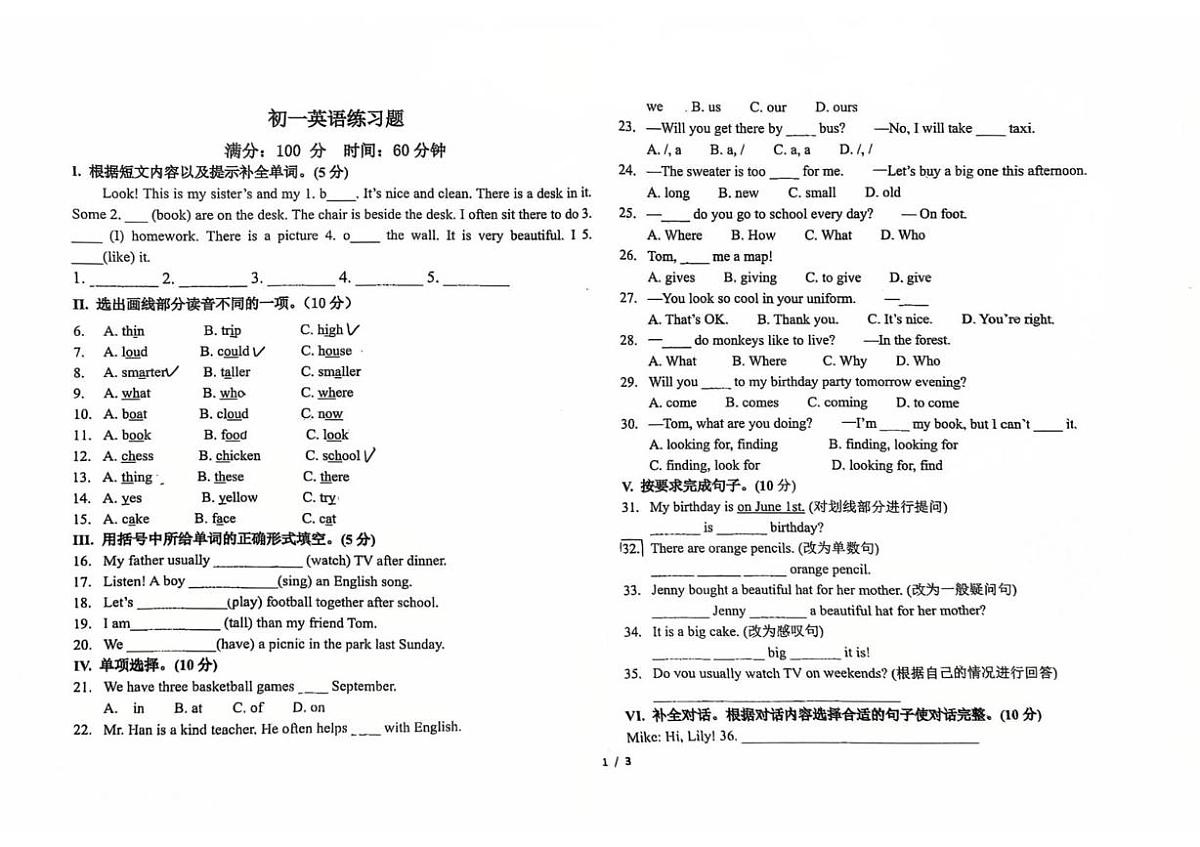 河北省石家庄市第四十一中学2025-2026学年七年级上学期10月份英语试卷（月考）第1页