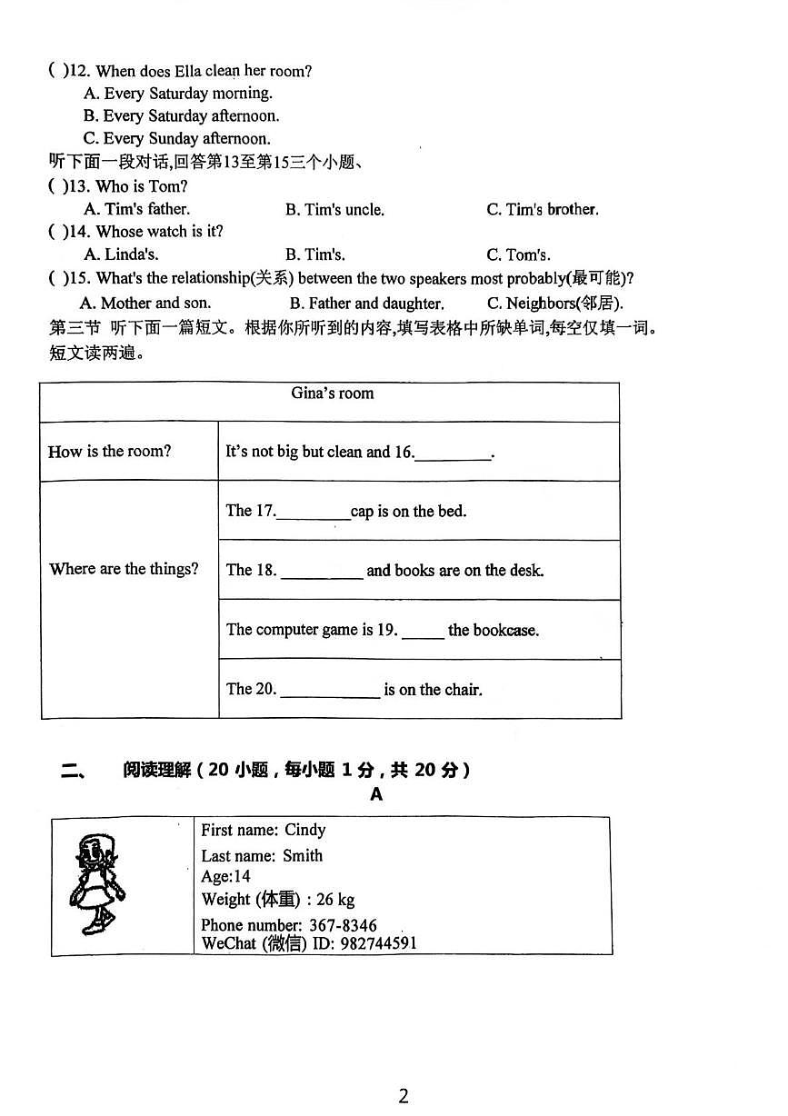河南省郑州市第七初级中学2025-2026学年七年级上学期10月阶段性学情反馈英语试卷（月考）第2页