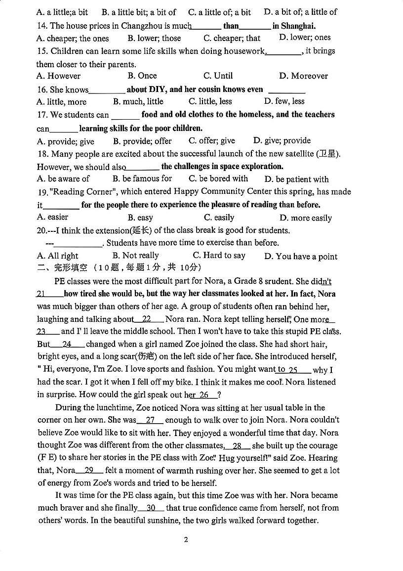 江苏省常州市第二十四中学2025-2026学年八年级上学期10月随堂作业英语试卷（月考）第2页