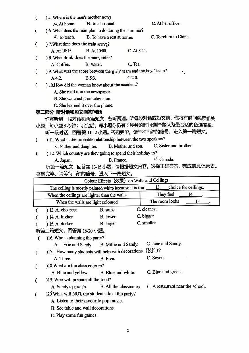 江苏省常州市市北实验初级中学2025-2026学年上学期九年级英语限时作业（10月）（月考）第2页