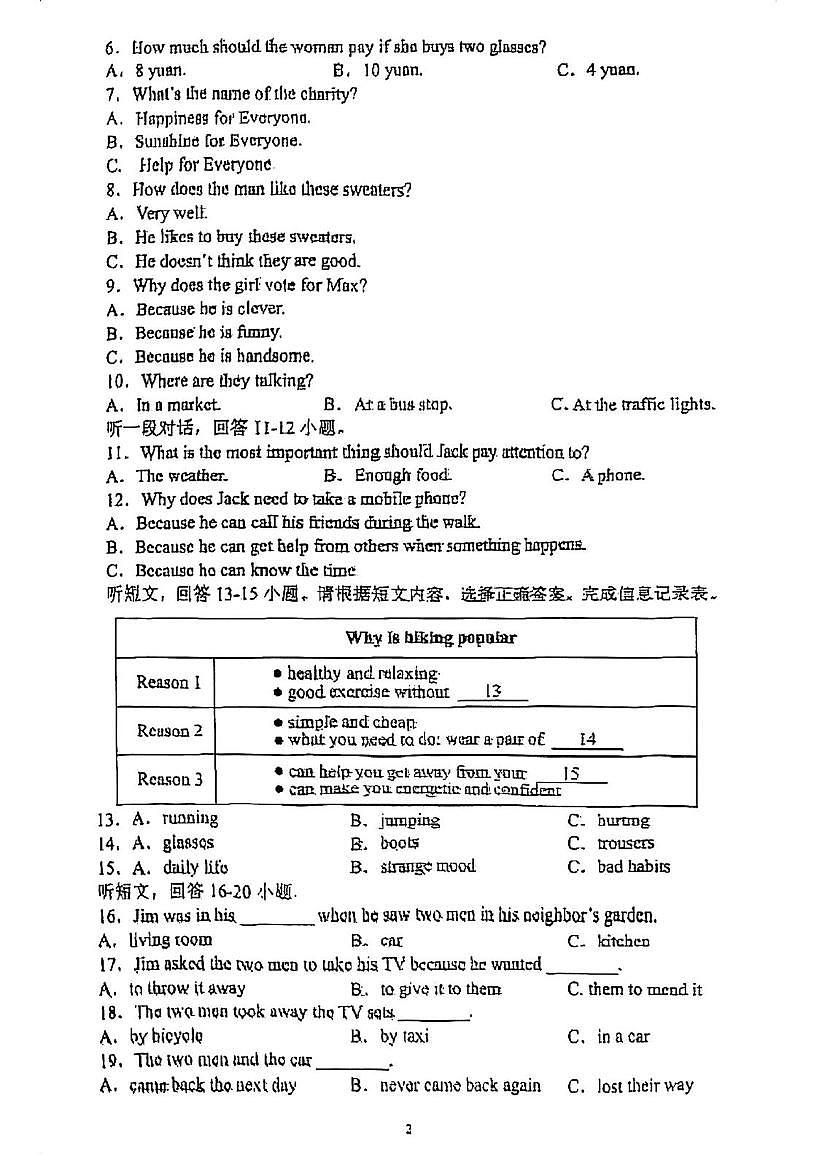 江苏省苏州市苏州园区星海实验初级中学2025-2026学年九年级上学期十月练习英语试卷（月考）第2页