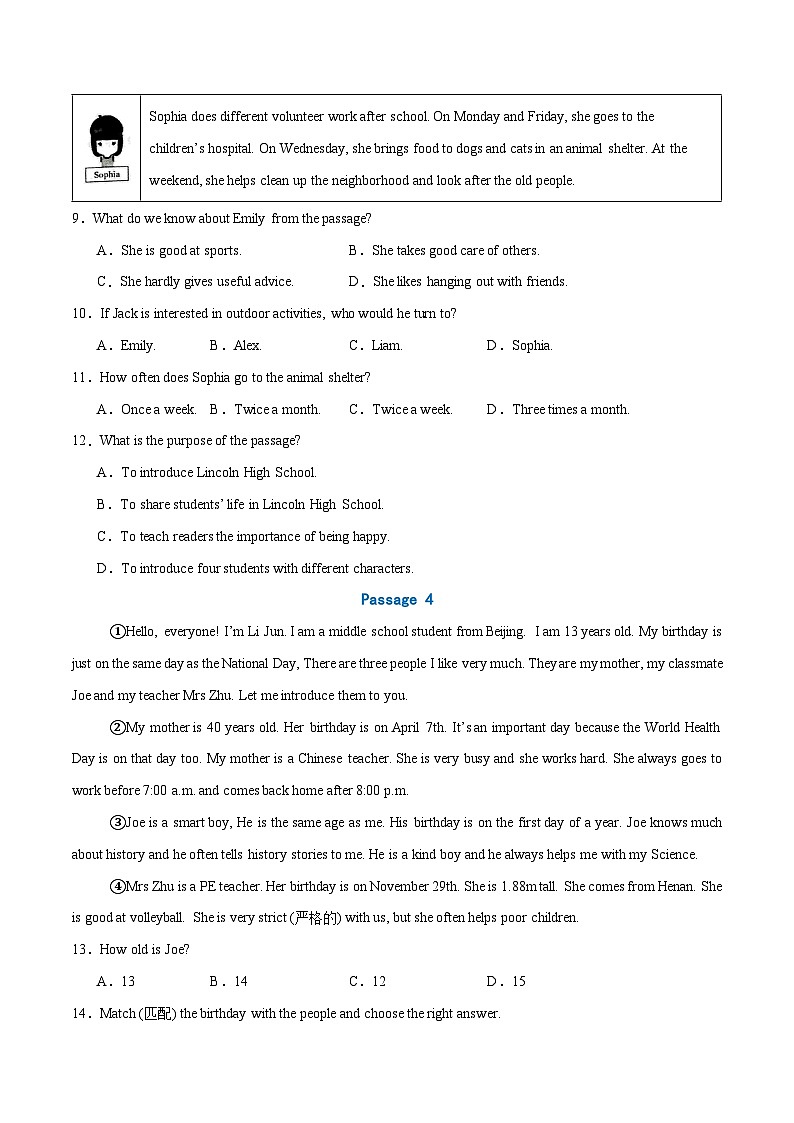 考前押题04 阅读理解6大常考话题（期中专项训练）（原卷版）第3页