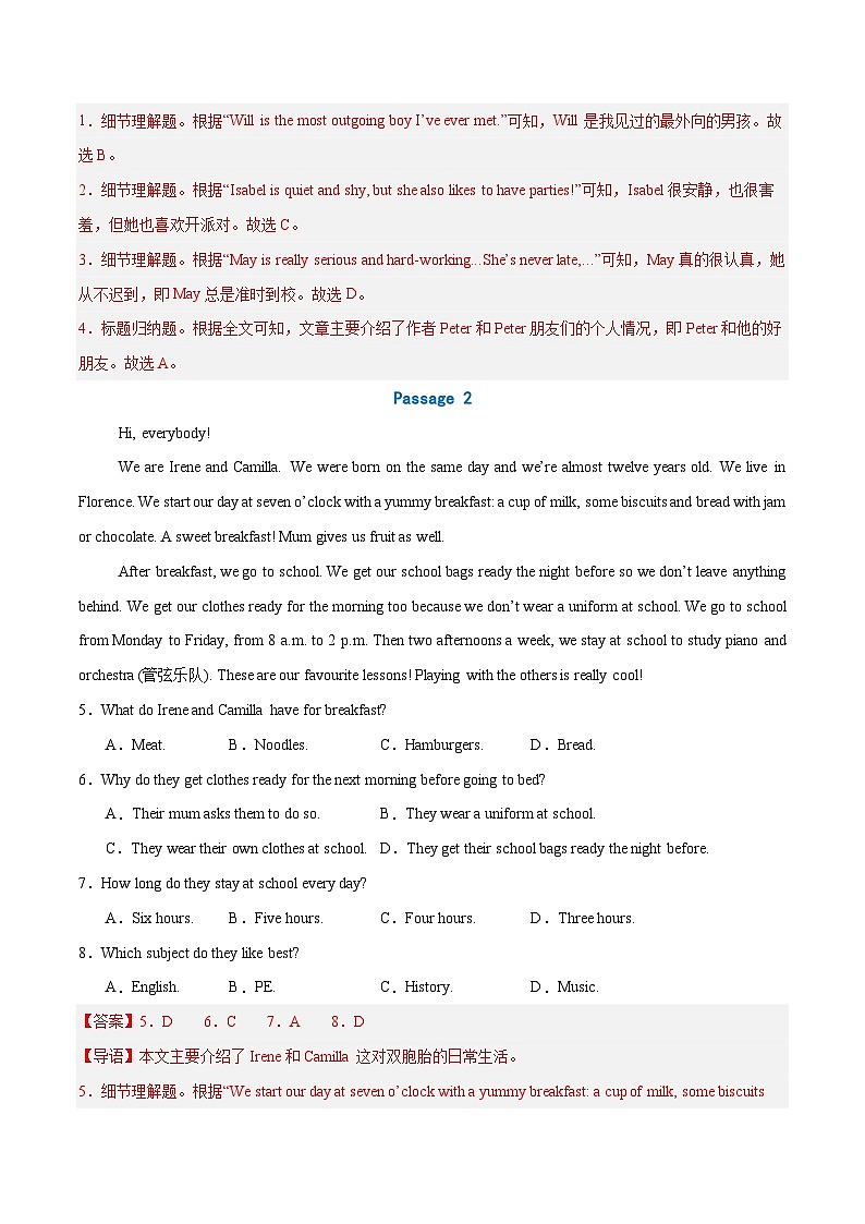 考前押题04 阅读理解6大常考话题（期中专项训练）（解析版）第2页