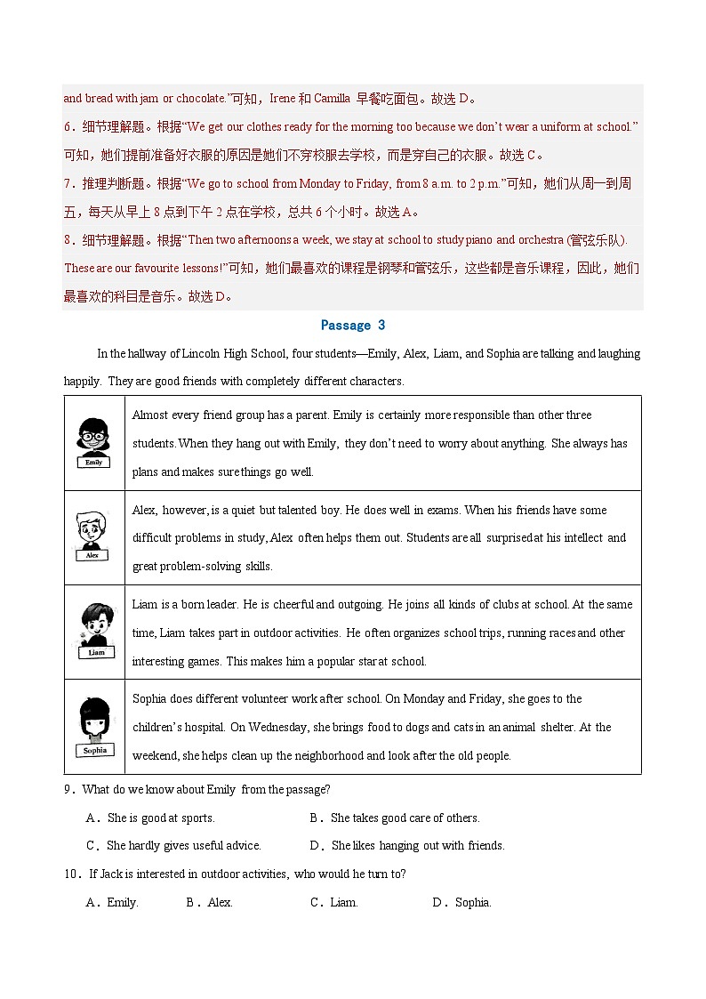 考前押题04 阅读理解6大常考话题（期中专项训练）（解析版）第3页