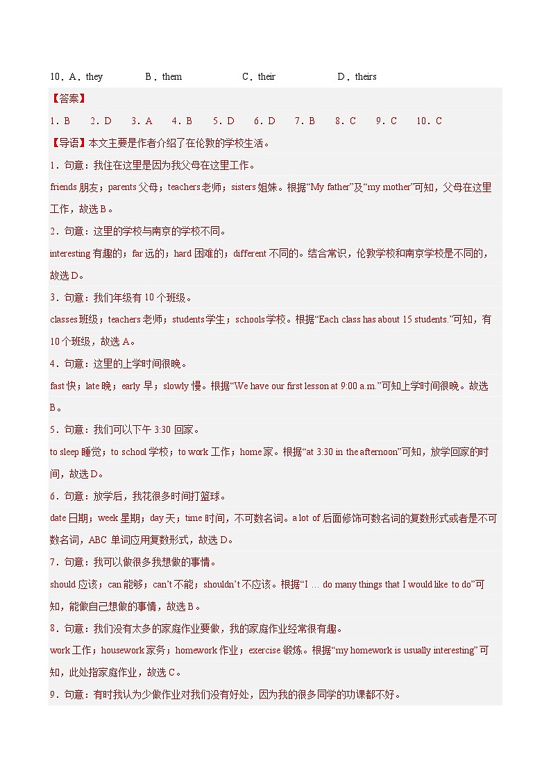 考前押题05 完形填空（10空）6大常考话题（期中专项训练）（解析版）第2页