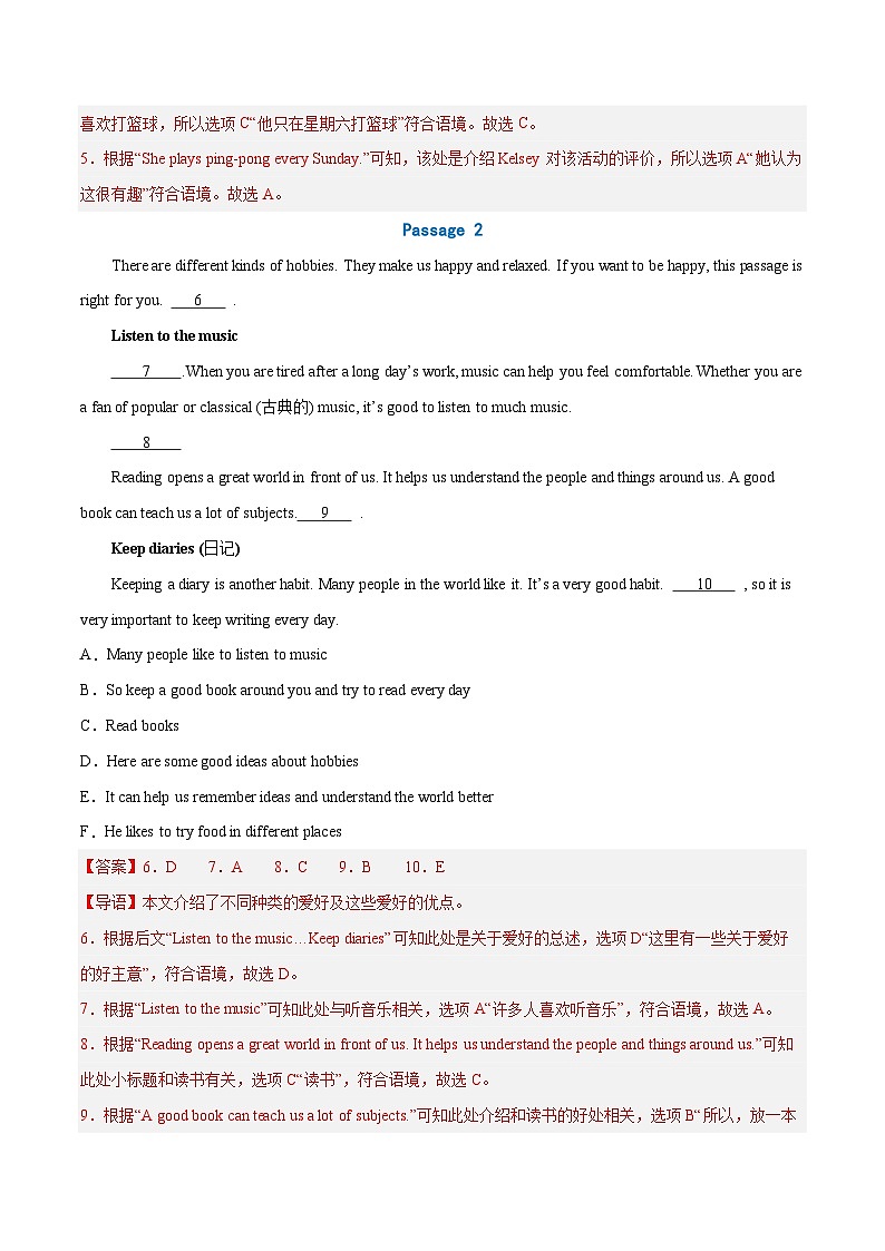 考前押题07 阅读还原（六选五）5大常考话题（期中专项训练）（解析版）第2页