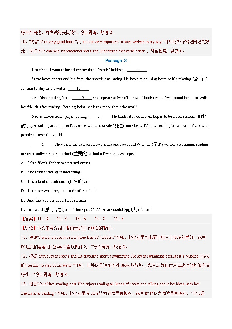 考前押题07 阅读还原（六选五）5大常考话题（期中专项训练）（解析版）第3页