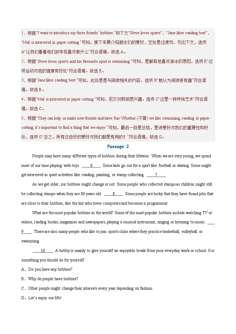 考前押题08 阅读还原（七选五）5大常考话题（期中专项训练）（解析版）第2页