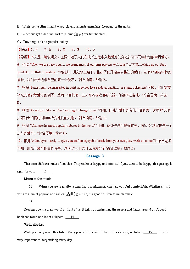 考前押题08 阅读还原（七选五）5大常考话题（期中专项训练）（解析版）第3页