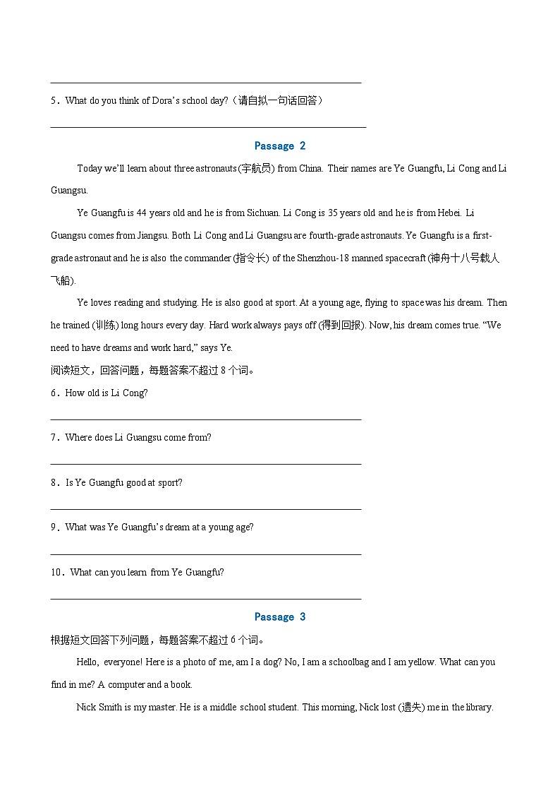 考前押题09 阅读表达6大常考话题（期中专项训练）（原卷版）第2页