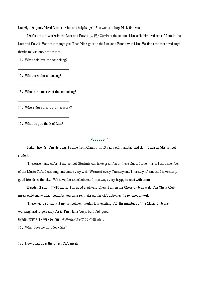 考前押题09 阅读表达6大常考话题（期中专项训练）（原卷版）第3页