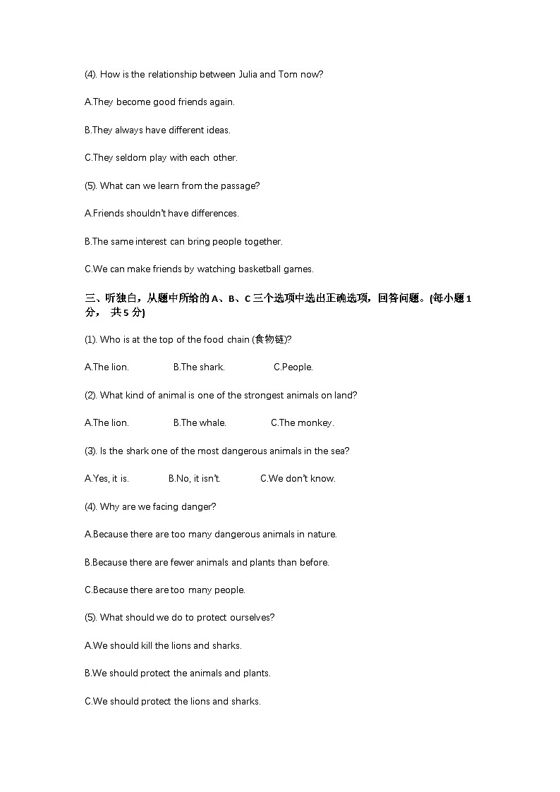 2025-2026学年人教版(2024)八年级上册英语期中测试卷第2页