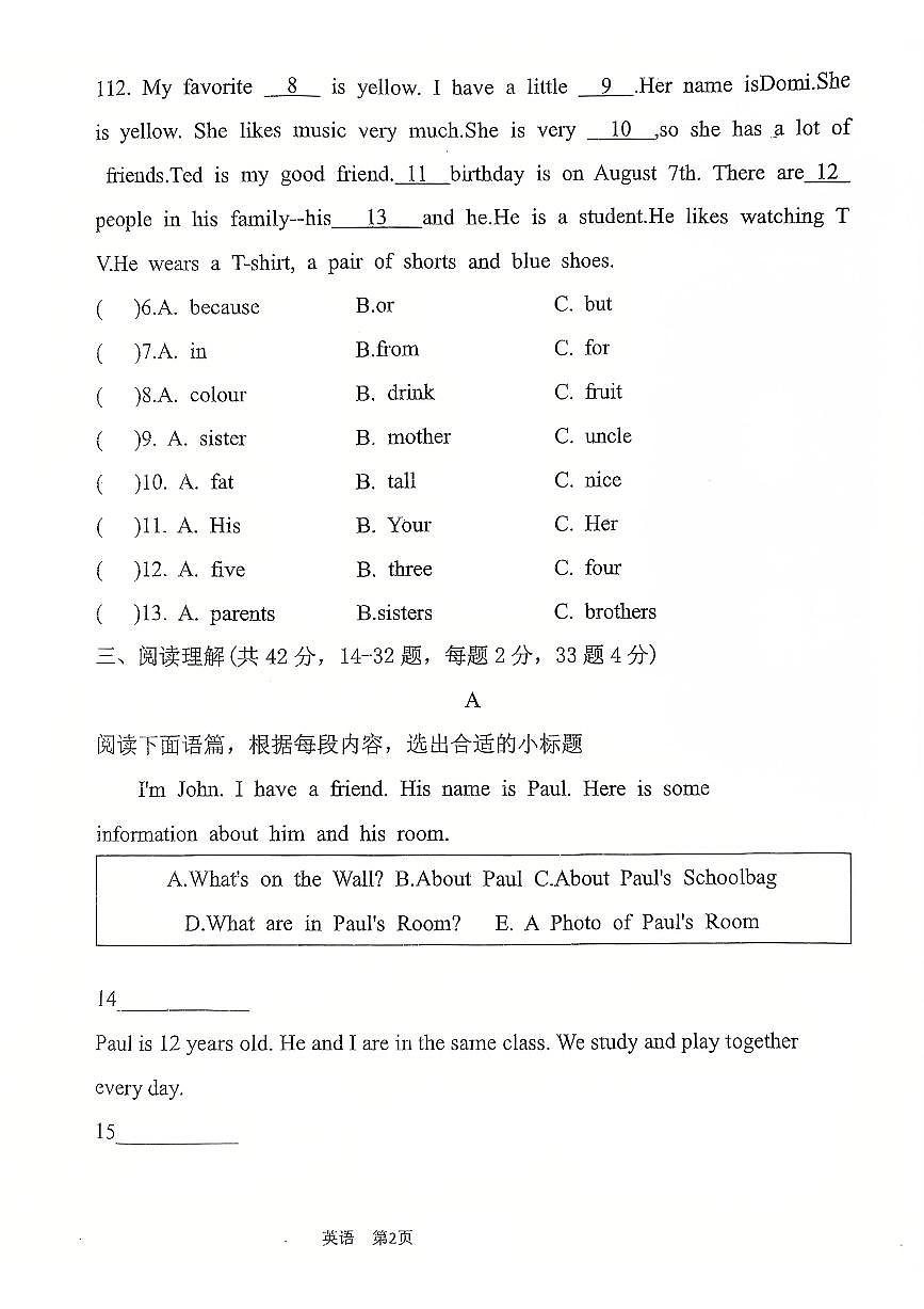 2025-2026学年第一学期七年级上册阶段性测试卷月考卷英语试卷（PDF版，含答案）第2页