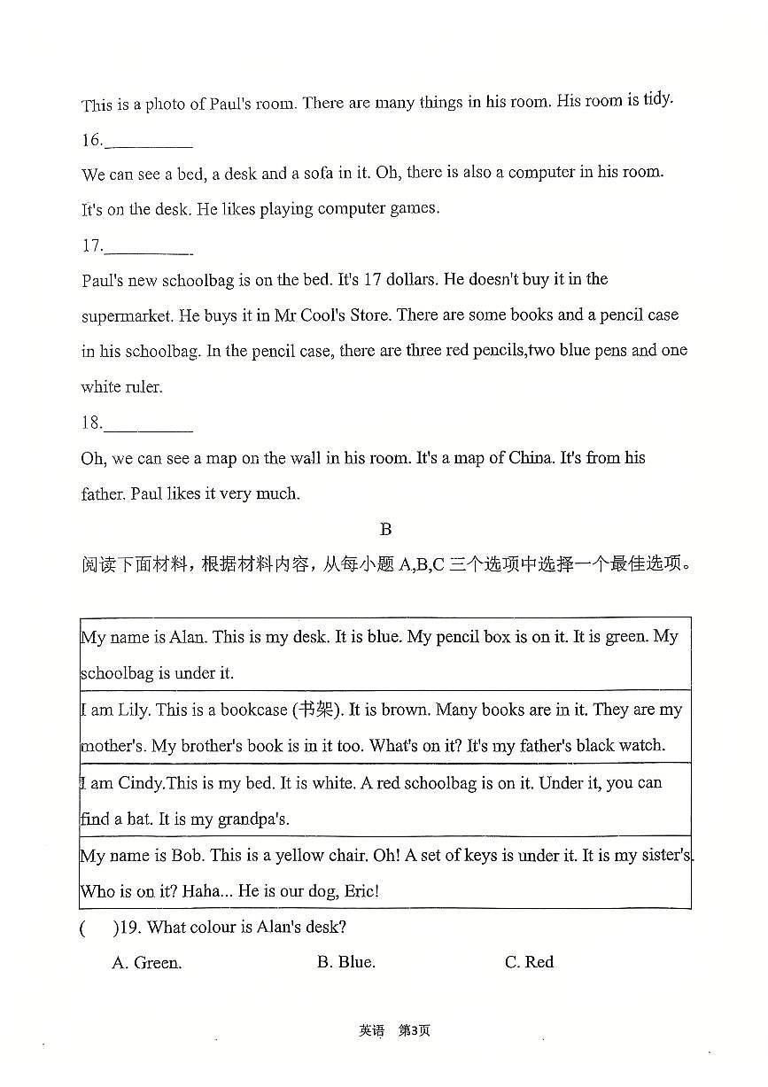 2025-2026学年第一学期七年级上册阶段性测试卷月考卷英语试卷（PDF版，含答案）第3页