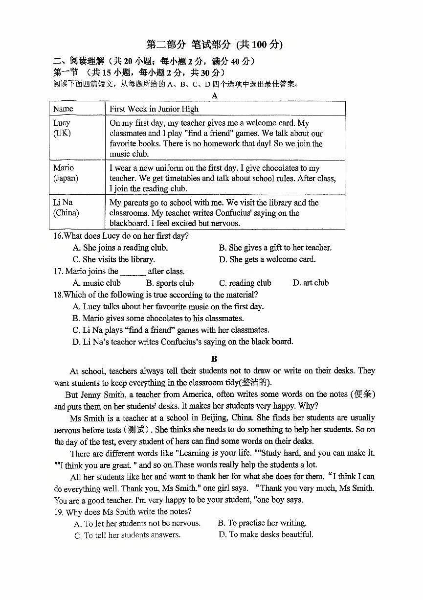 浙江省金华市兰溪市聚仁中学2025-2026学年七年级上学期10月月考英语试题（无答案）第2页