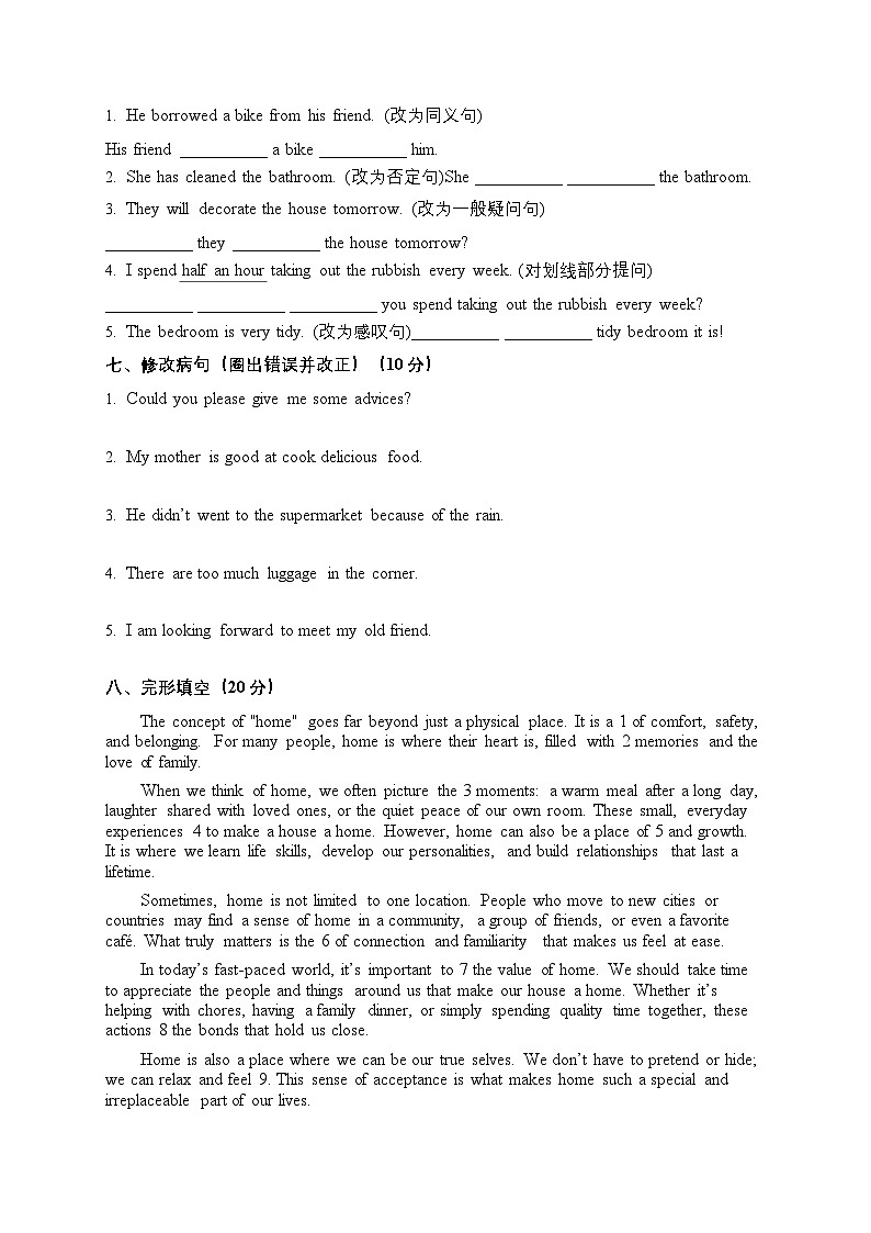 Unit 2 单元易错题训练（含答案）2025-2026学年人教版（2024）英语八年级上册第3页