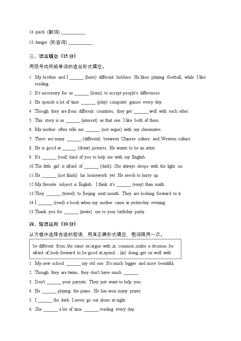 Unit 3 单元易错题训练（含答案）2025-2026学年人教版（2024）英语八年级上册第2页