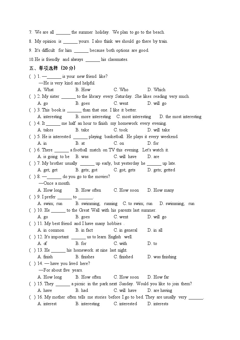 Unit 3 单元易错题训练（含答案）2025-2026学年人教版（2024）英语八年级上册第3页