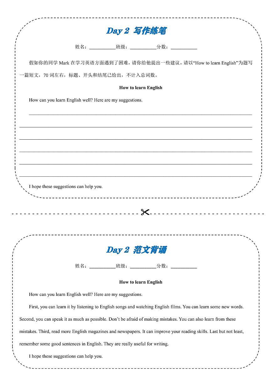 人教版英语九年级（书面表达）21天每日一练（PDF版，含范文）第2页