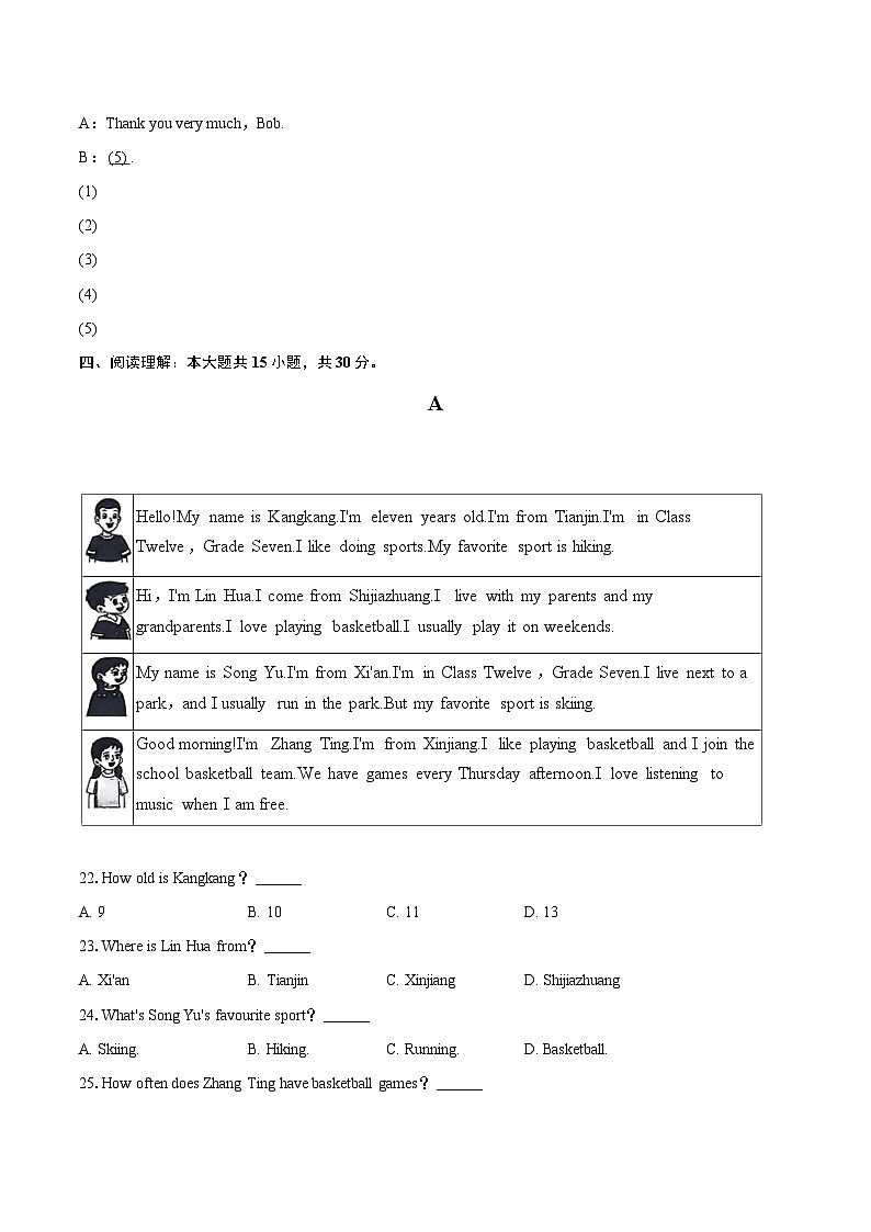 2025-2026学年河南省平顶山市鲁山县第七教研区七年级（上）月考英语试卷（10月份）-自定义类型第3页