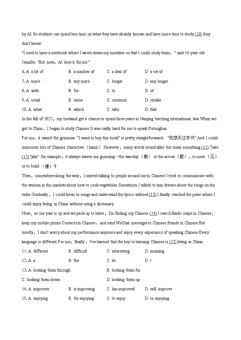 2025-2026学年江苏省南京市玄武区国语学校、科利华中学九年级（上）第一次月考英语试卷（9月份）-自定义类型第2页