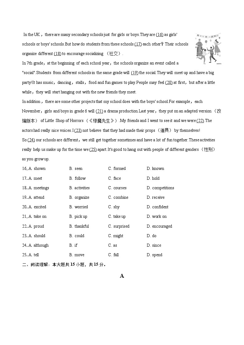 2025-2026学年江苏省南京市玄武区国语学校、科利华中学九年级（上）第一次月考英语试卷（9月份）-自定义类型第3页