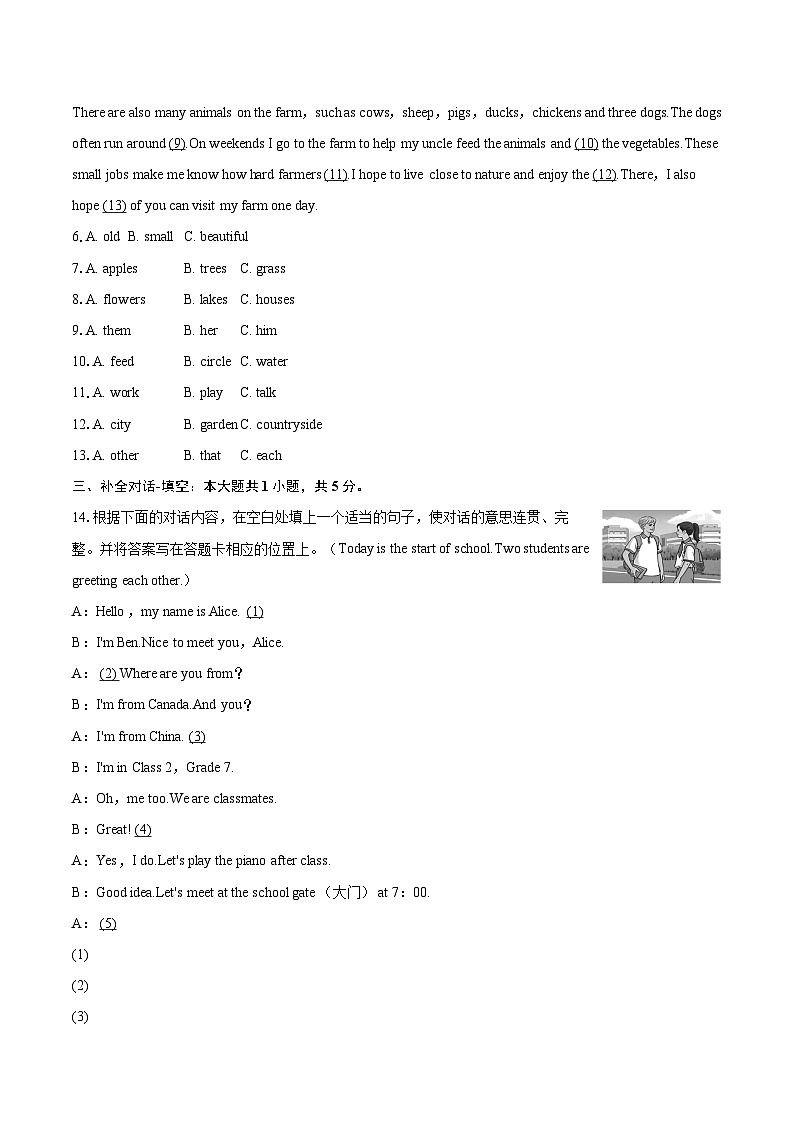 2025-2026学年山西省运城市河津市七年级（上）月考英语试卷（10月份）-自定义类型第2页